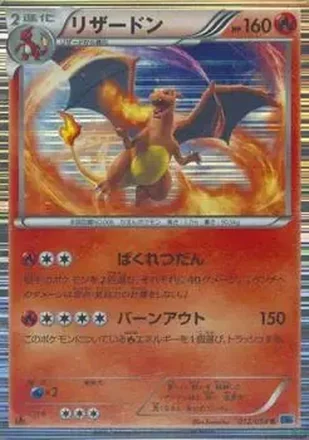 2012 Pokemon Japanese Freeze Bolt/Cold Flare feature card