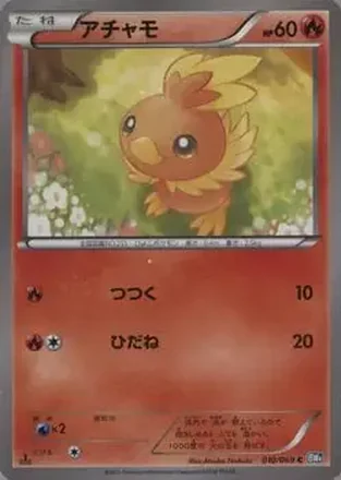 2011 Pokemon Japanese Dark Rush feature card