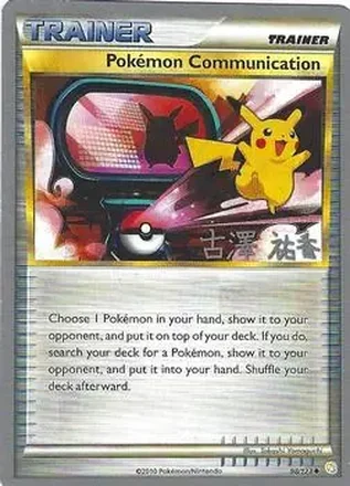 2010 Pokemon World Championship - LuxChomp of the Spirit #NNO - Pokémon Communication