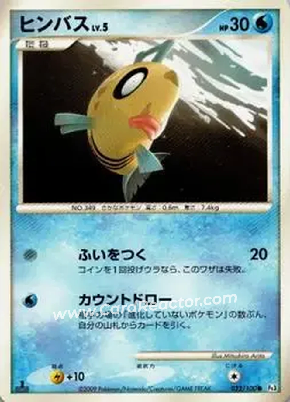 2009 Pokemon Japanese Beat of the Frontier #032/100 - Cynthia's Feebas - Front