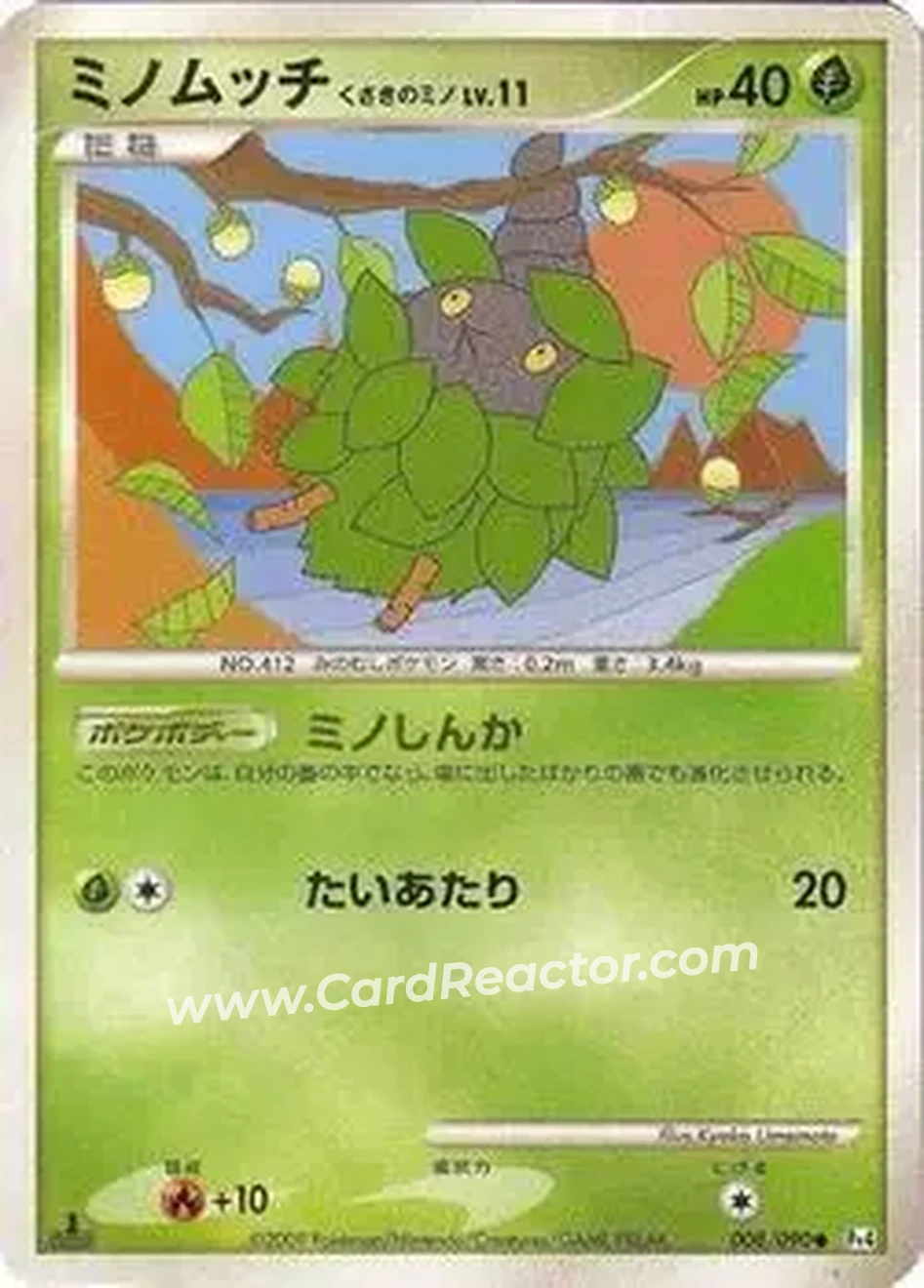 2008 Pokemon Japanese Intense Fight in the Destroyed Sky #001/092 - Tangela - Front