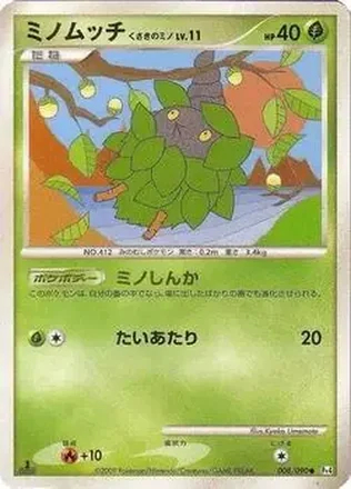 2008 Pokemon Japanese Intense Fight in the Destroyed Sky #001/092 - Tangela