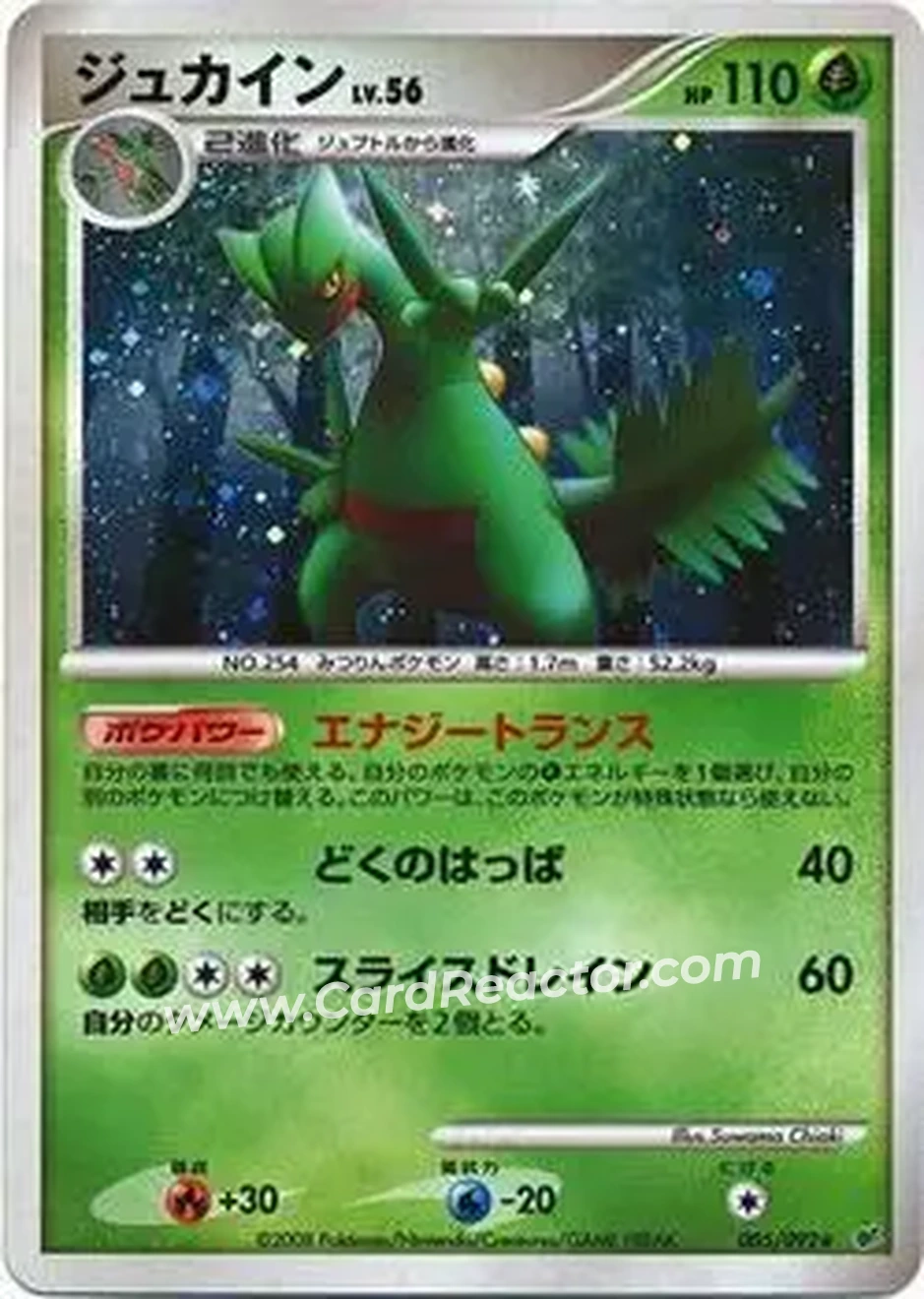2008 Pokemon Japanese Intense Fight in the Destroyed Sky #005/092 - Sceptile GX - Front