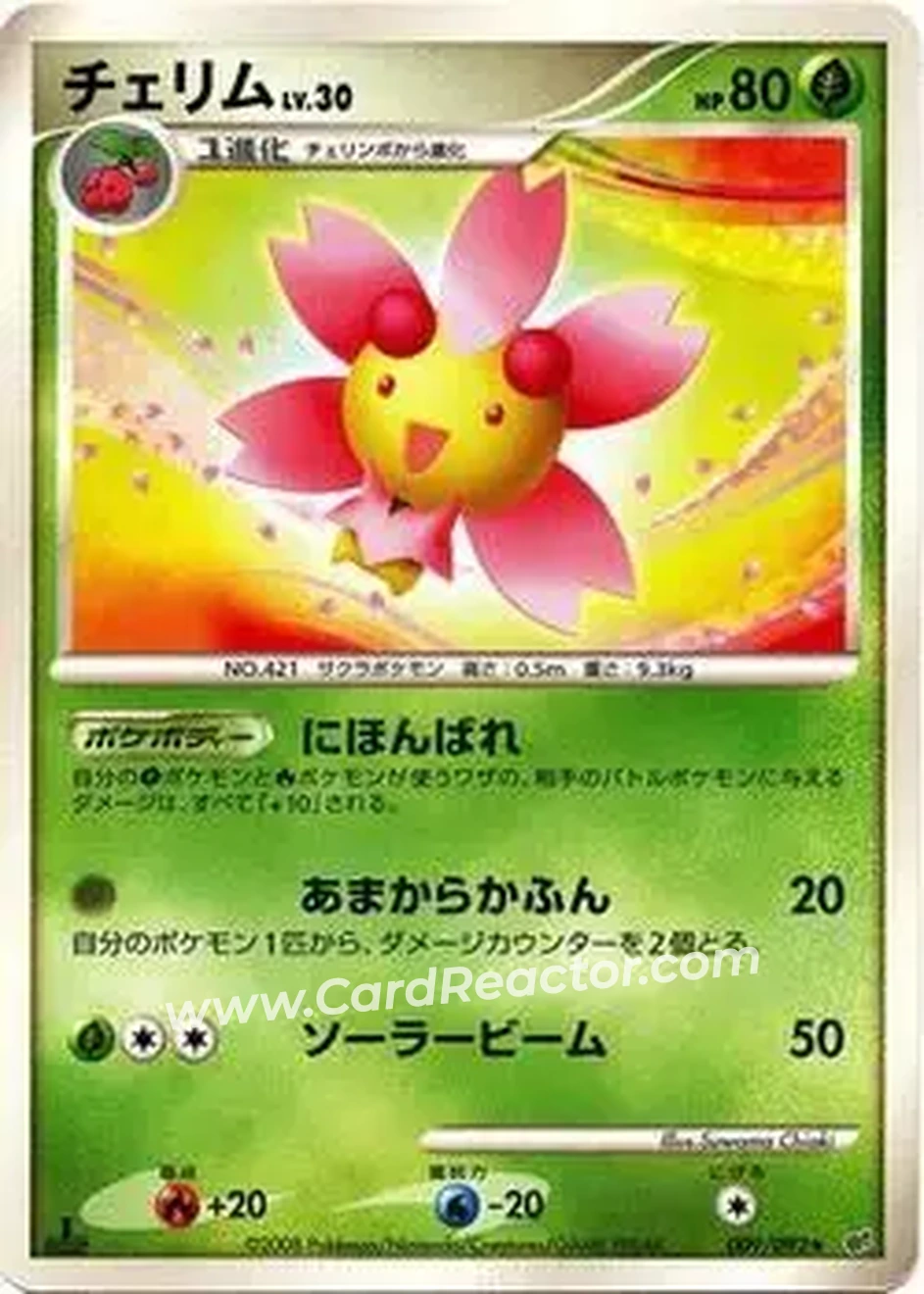 2008 Pokemon Japanese Intense Fight in the Destroyed Sky #009/092 - Cherrim - Front