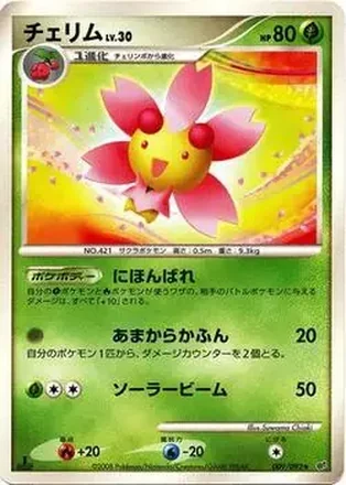 2008 Pokemon Japanese Intense Fight in the Destroyed Sky #009/092 - Cherrim
