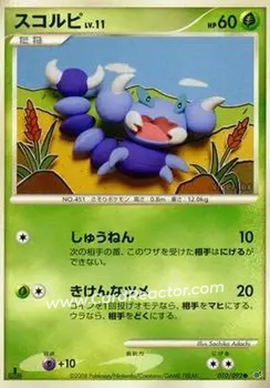 2008 Pokemon Japanese Intense Fight in the Destroyed Sky #010/092 - Skorupi - Front