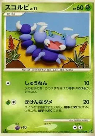2008 Pokemon Japanese Intense Fight in the Destroyed Sky #010/092 - Skorupi