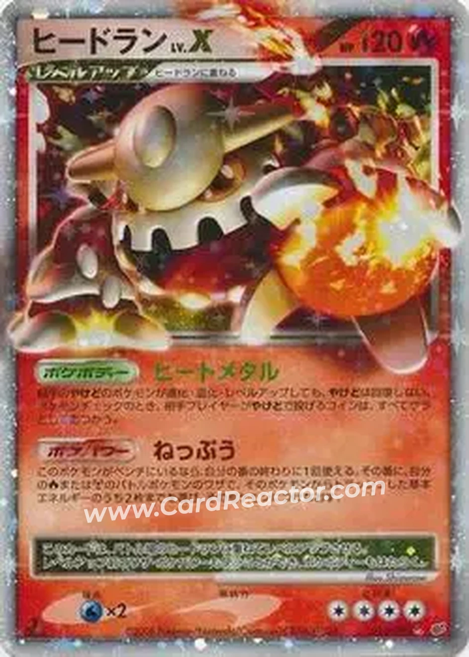 2008 Pokemon Japanese Intense Fight in the Destroyed Sky #015/092 - Heatran - Front